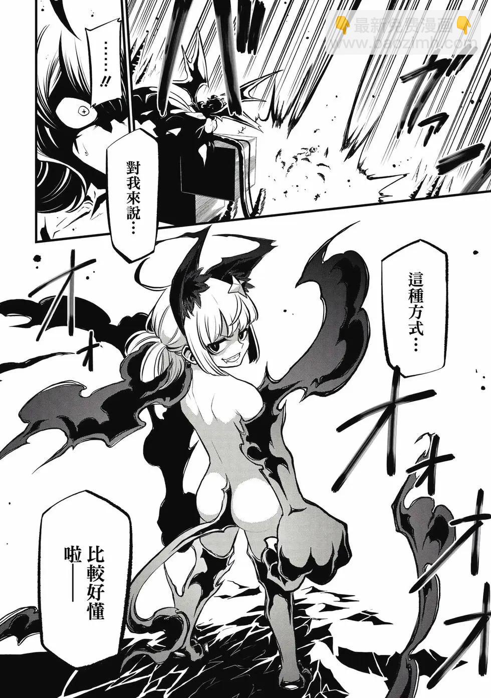 憧憬成爲魔法少女 - 第06卷(1/3) - 3