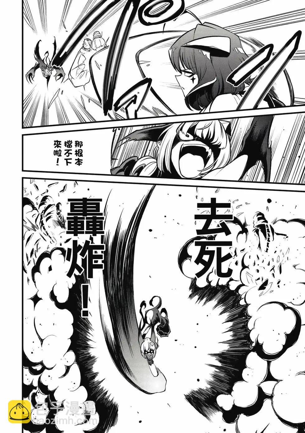 憧憬成爲魔法少女 - 第06卷(1/3) - 5