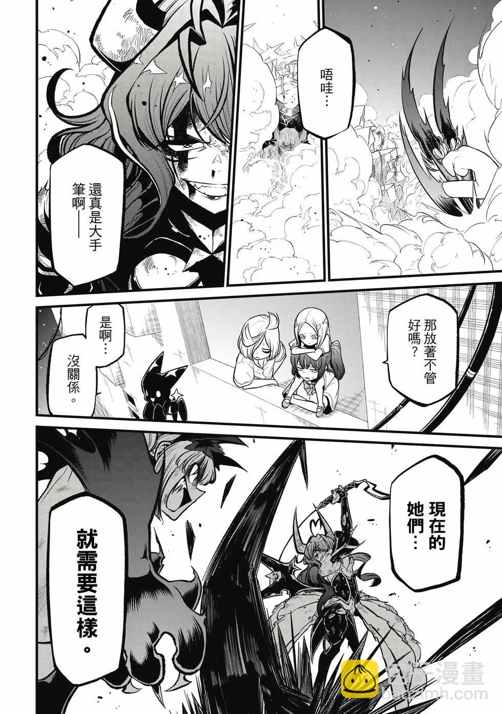 憧憬成爲魔法少女 - 第06卷(1/3) - 7