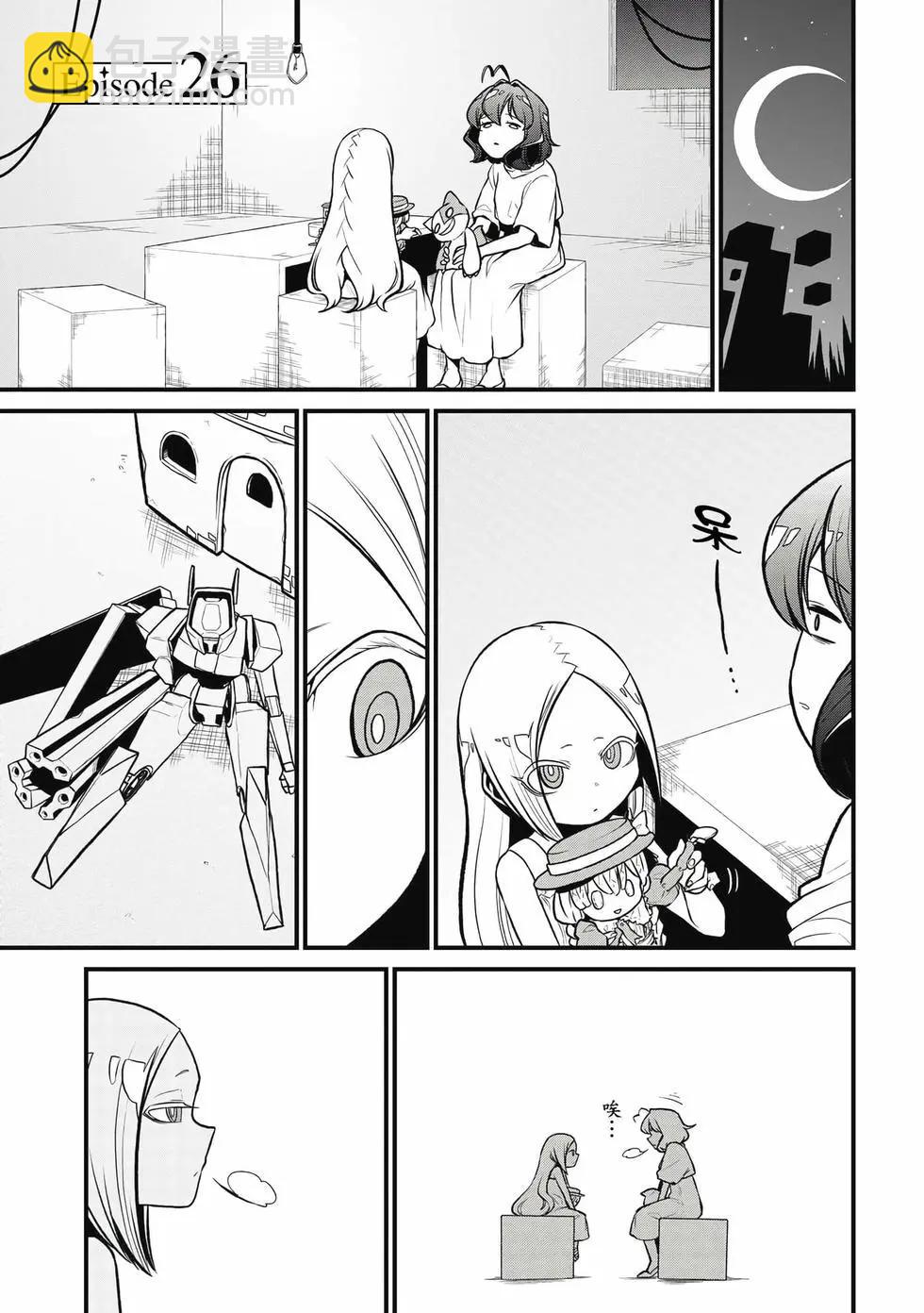 憧憬成爲魔法少女 - 第06卷(1/3) - 4