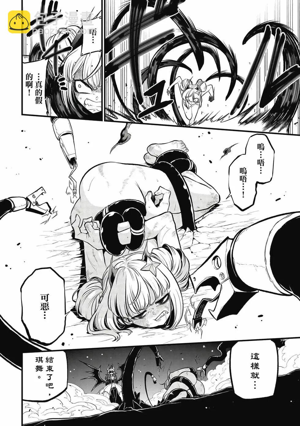 憧憬成爲魔法少女 - 第06卷(1/3) - 1