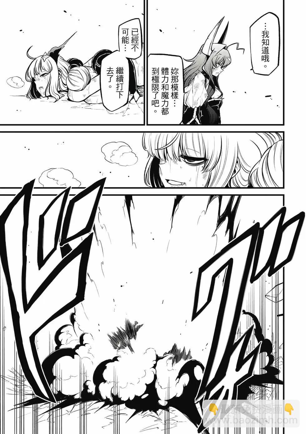憧憬成爲魔法少女 - 第06卷(1/3) - 2