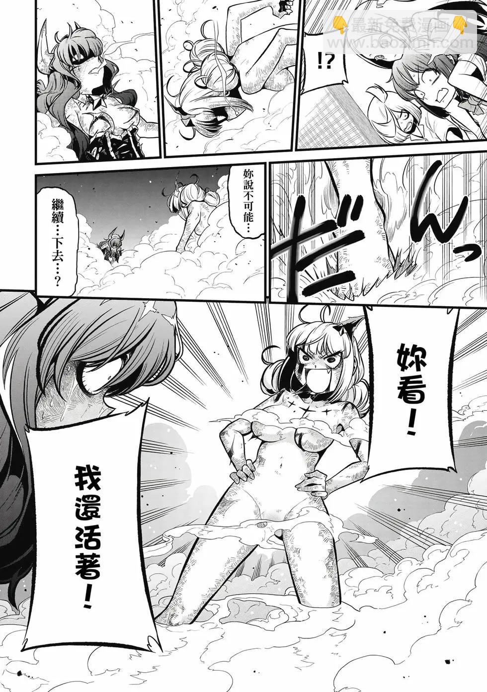 憧憬成爲魔法少女 - 第06卷(1/3) - 3