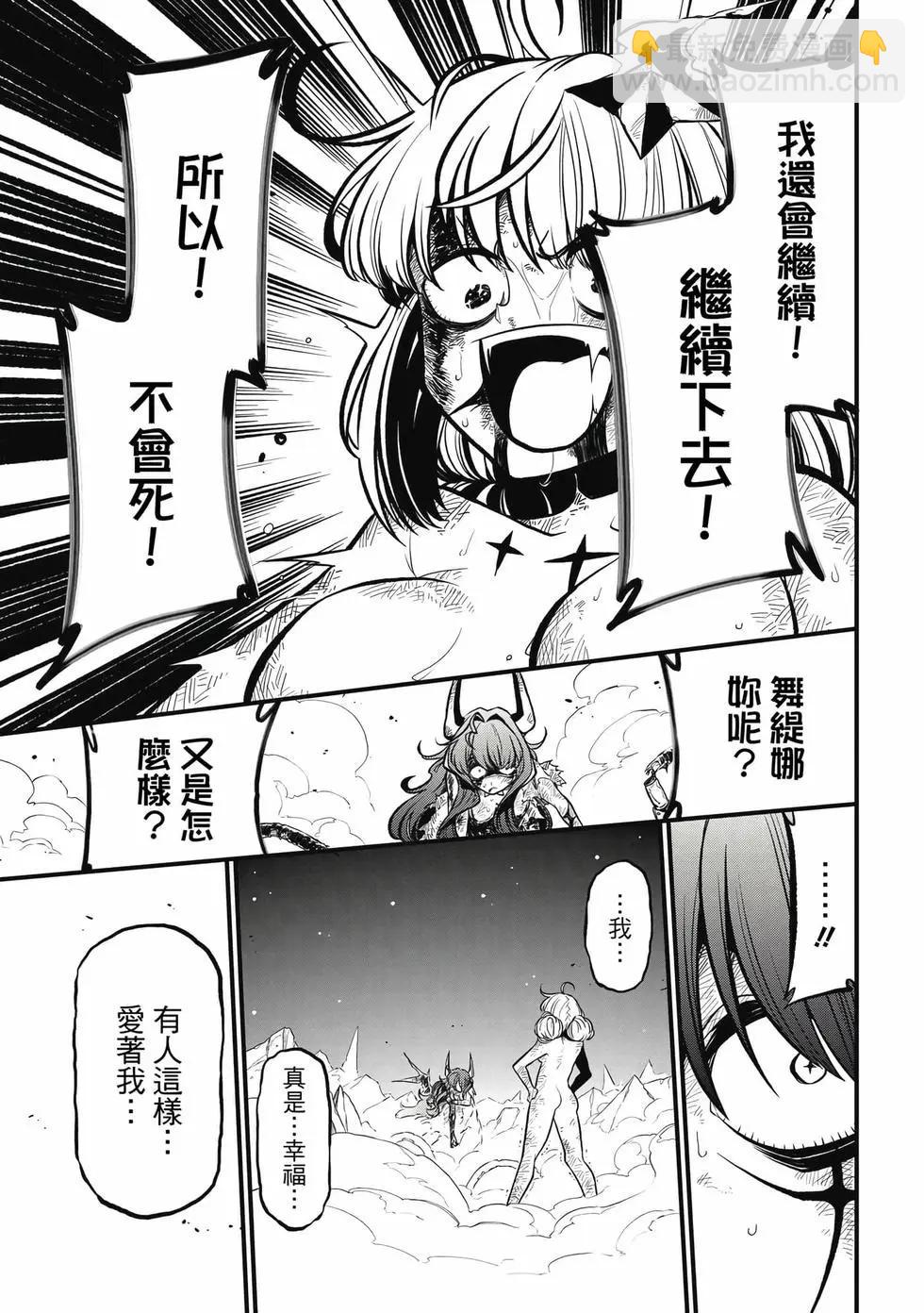 憧憬成爲魔法少女 - 第06卷(1/3) - 4