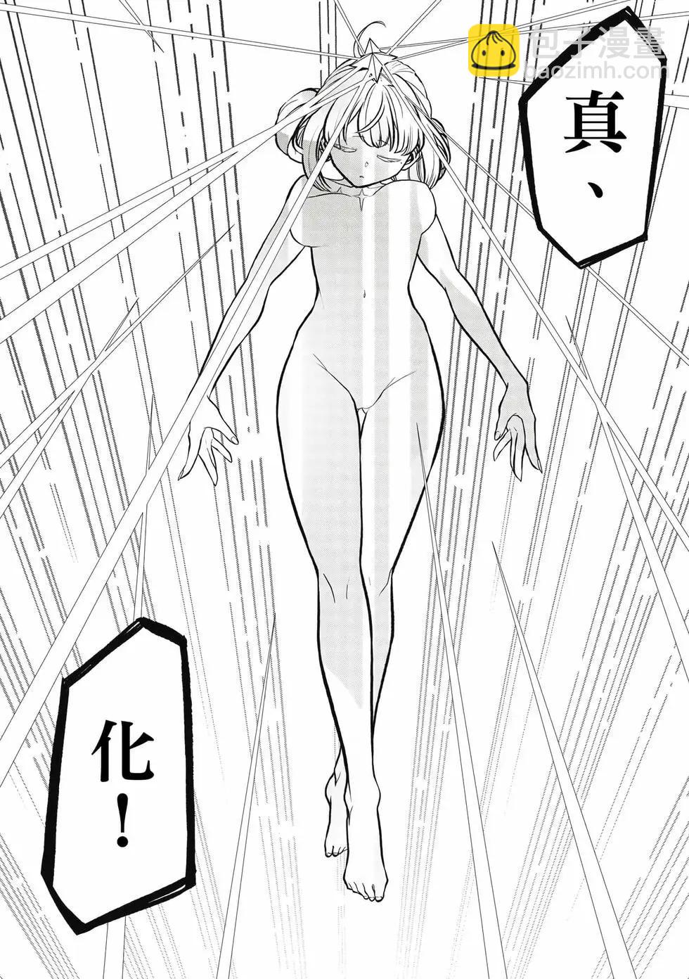 憧憬成爲魔法少女 - 第06卷(2/3) - 5