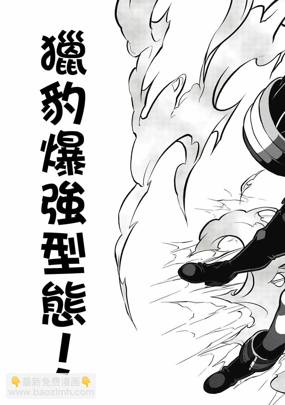 憧憬成爲魔法少女 - 第06卷(2/3) - 8