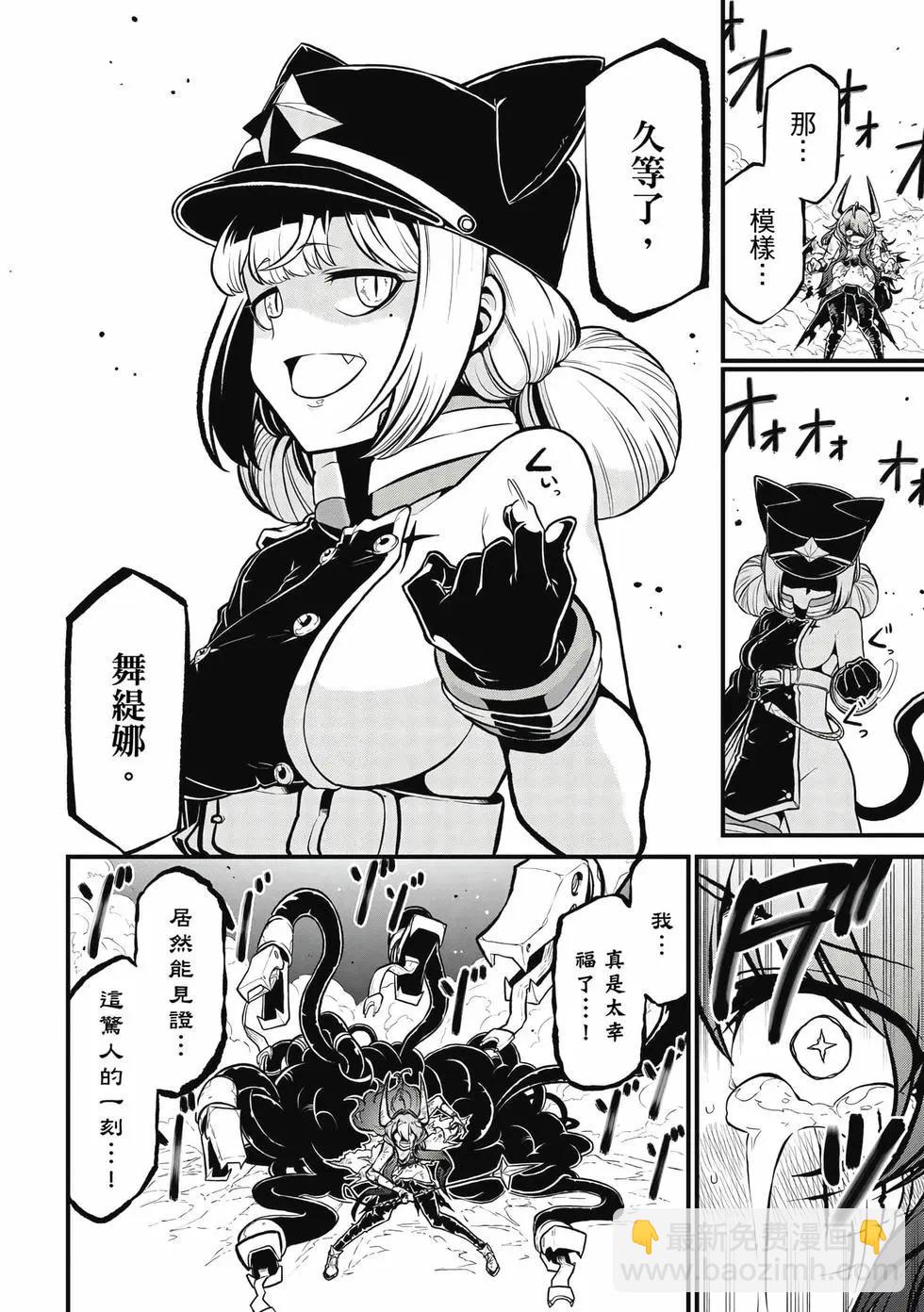 憧憬成爲魔法少女 - 第06卷(2/3) - 1