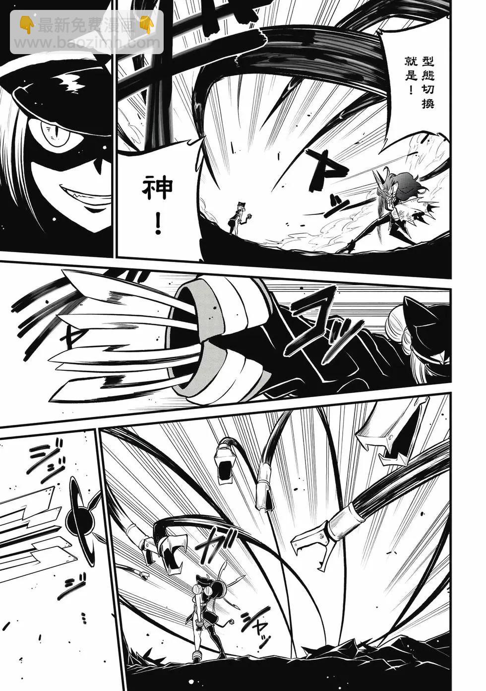 憧憬成爲魔法少女 - 第06卷(2/3) - 2