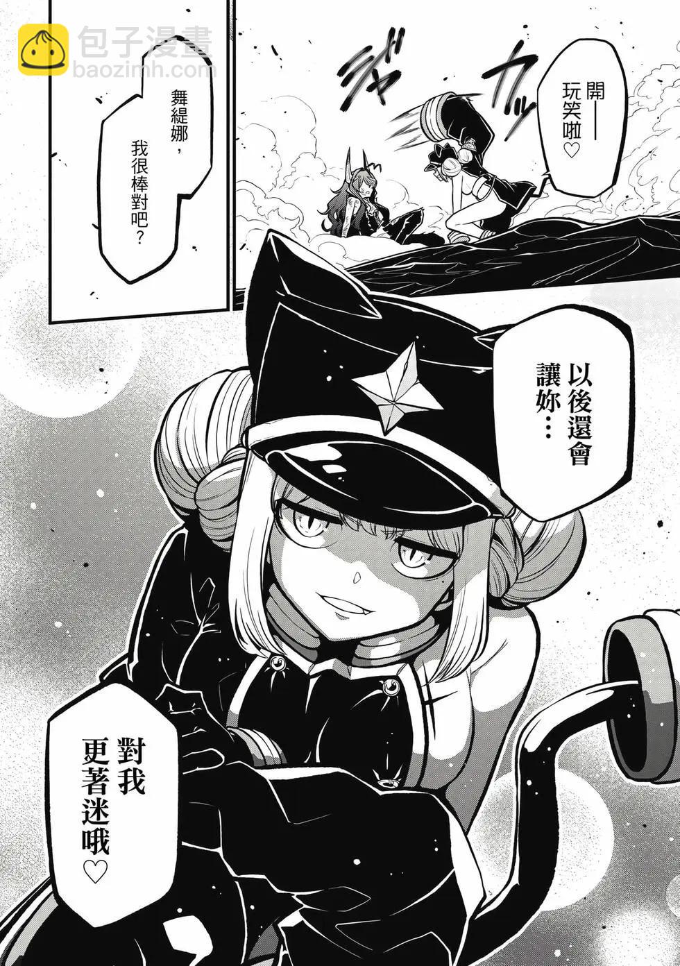 憧憬成爲魔法少女 - 第06卷(2/3) - 5