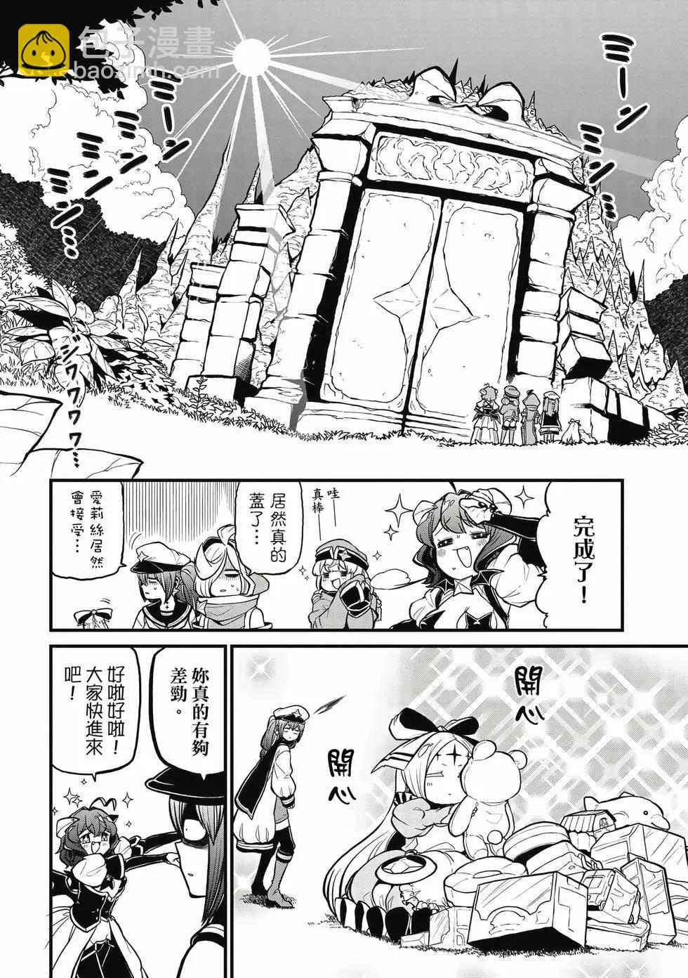 憧憬成爲魔法少女 - 第06卷(2/3) - 5