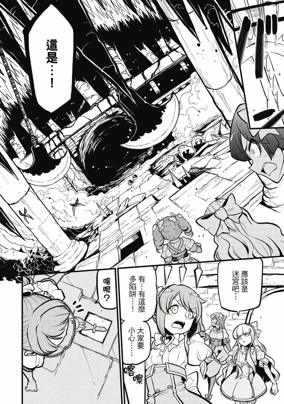 憧憬成爲魔法少女 - 第06卷(2/3) - 7