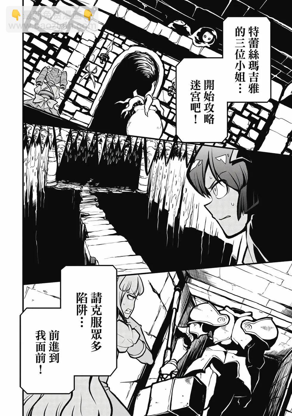 憧憬成爲魔法少女 - 第06卷(2/3) - 1