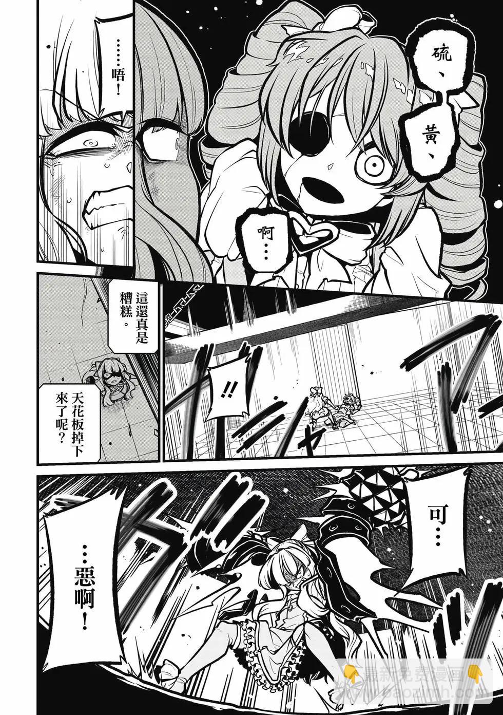 憧憬成爲魔法少女 - 第06卷(2/3) - 3