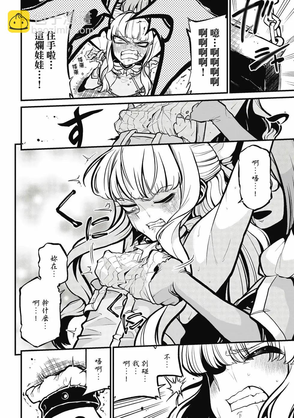 憧憬成爲魔法少女 - 第06卷(2/3) - 5