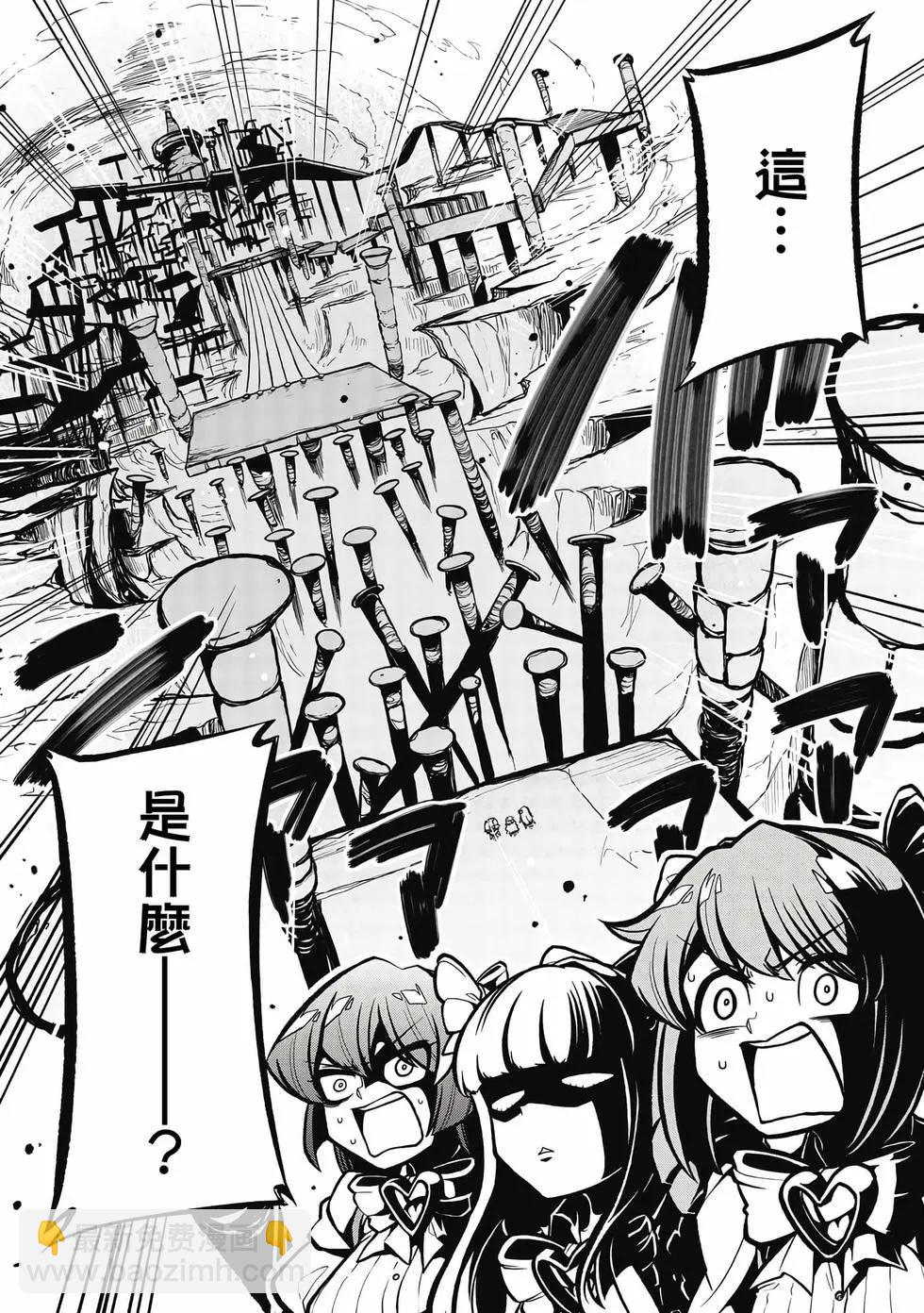 憧憬成爲魔法少女 - 第06卷(2/3) - 7