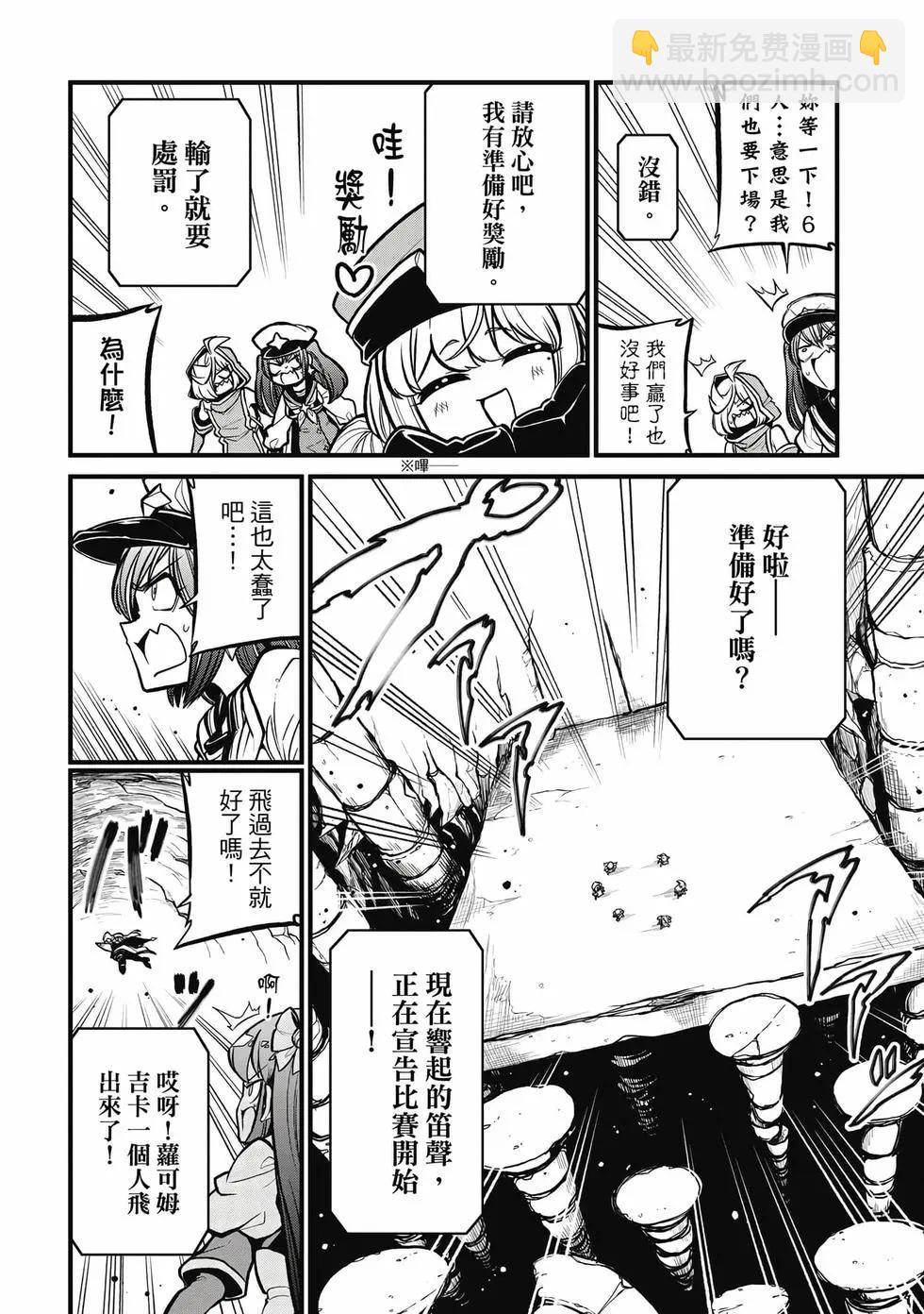 憧憬成爲魔法少女 - 第06卷(2/3) - 1