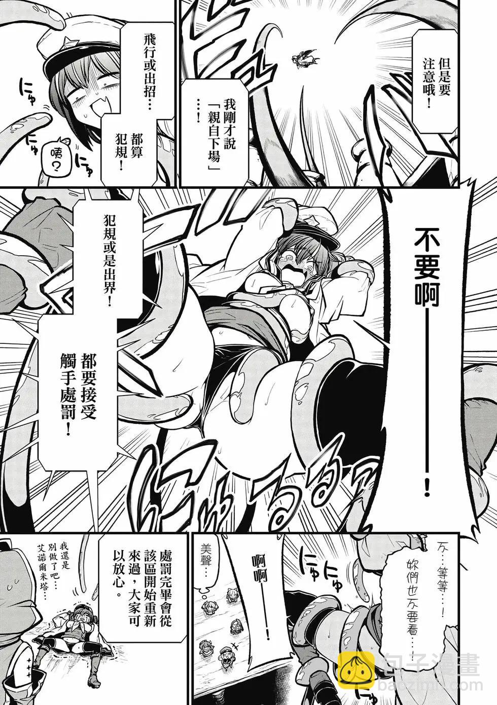 憧憬成爲魔法少女 - 第06卷(2/3) - 2