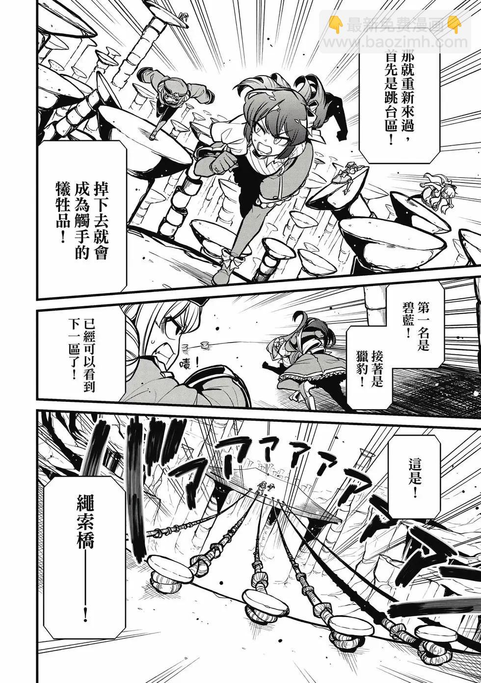 憧憬成爲魔法少女 - 第06卷(2/3) - 3