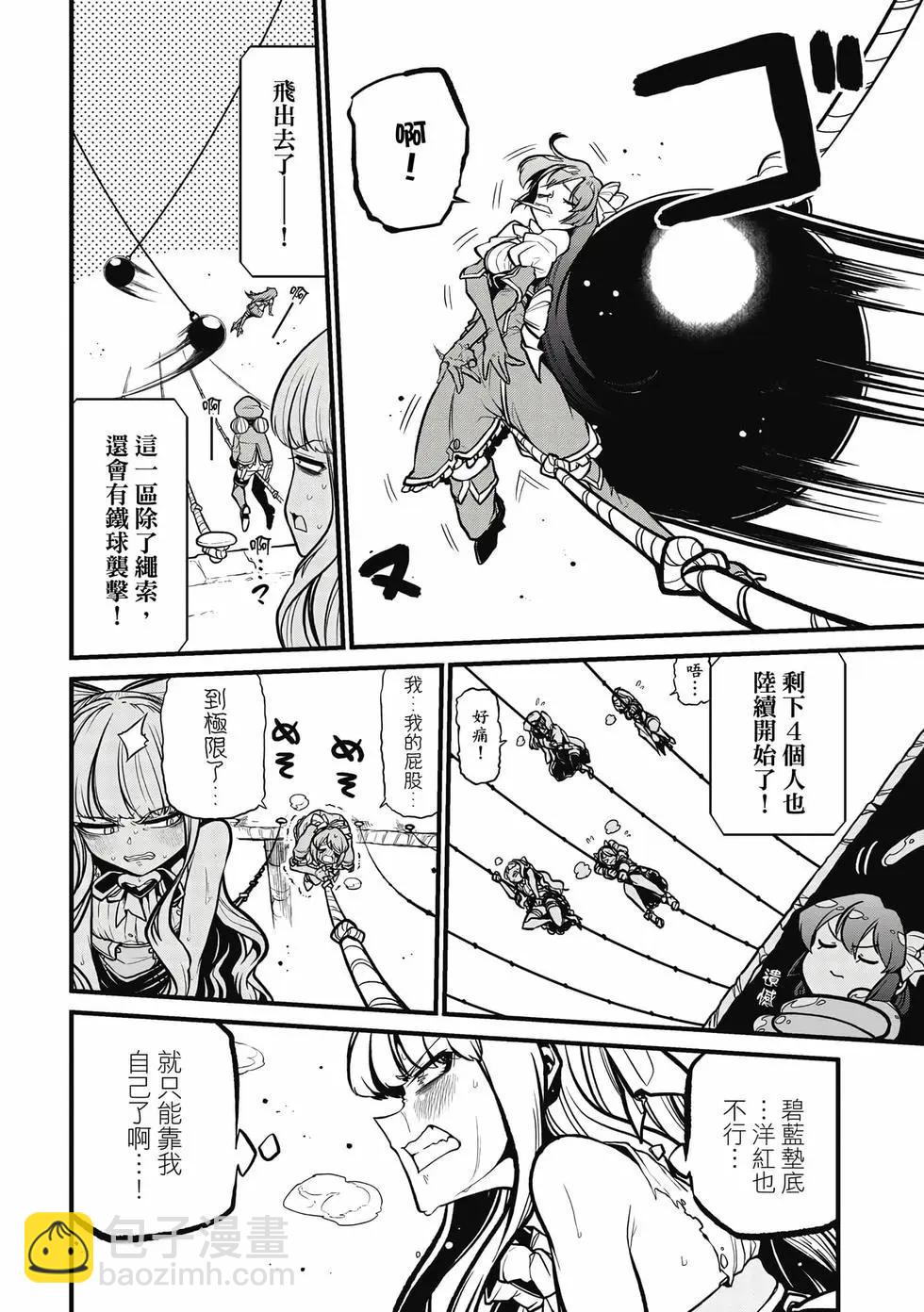 憧憬成爲魔法少女 - 第06卷(2/3) - 5