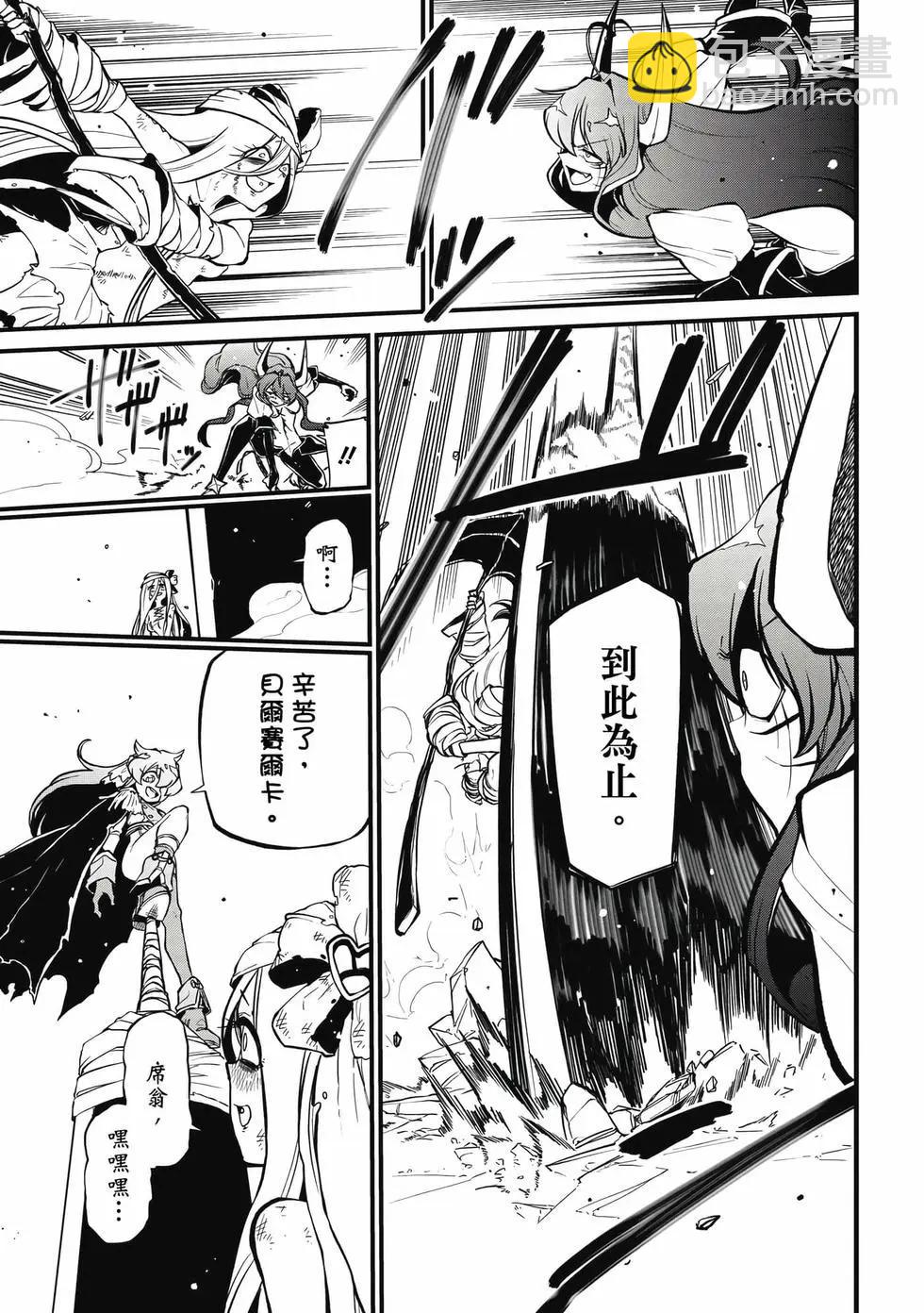 憧憬成爲魔法少女 - 第08卷(3/3) - 6