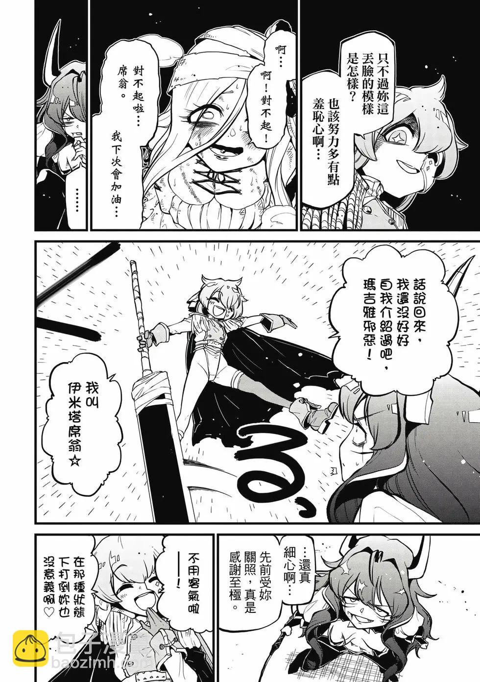 憧憬成爲魔法少女 - 第08卷(3/3) - 7