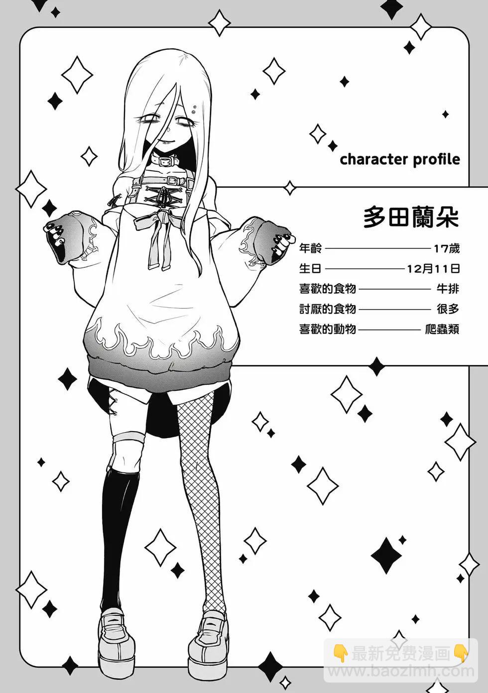 憧憬成爲魔法少女 - 第08卷(3/3) - 3