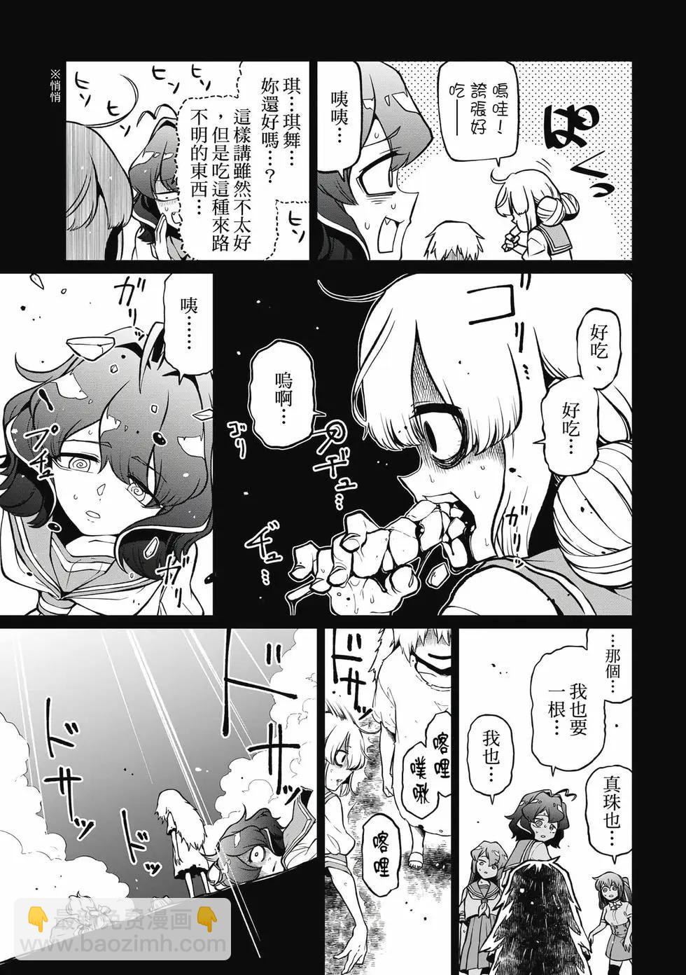 憧憬成爲魔法少女 - 第08卷(3/3) - 2