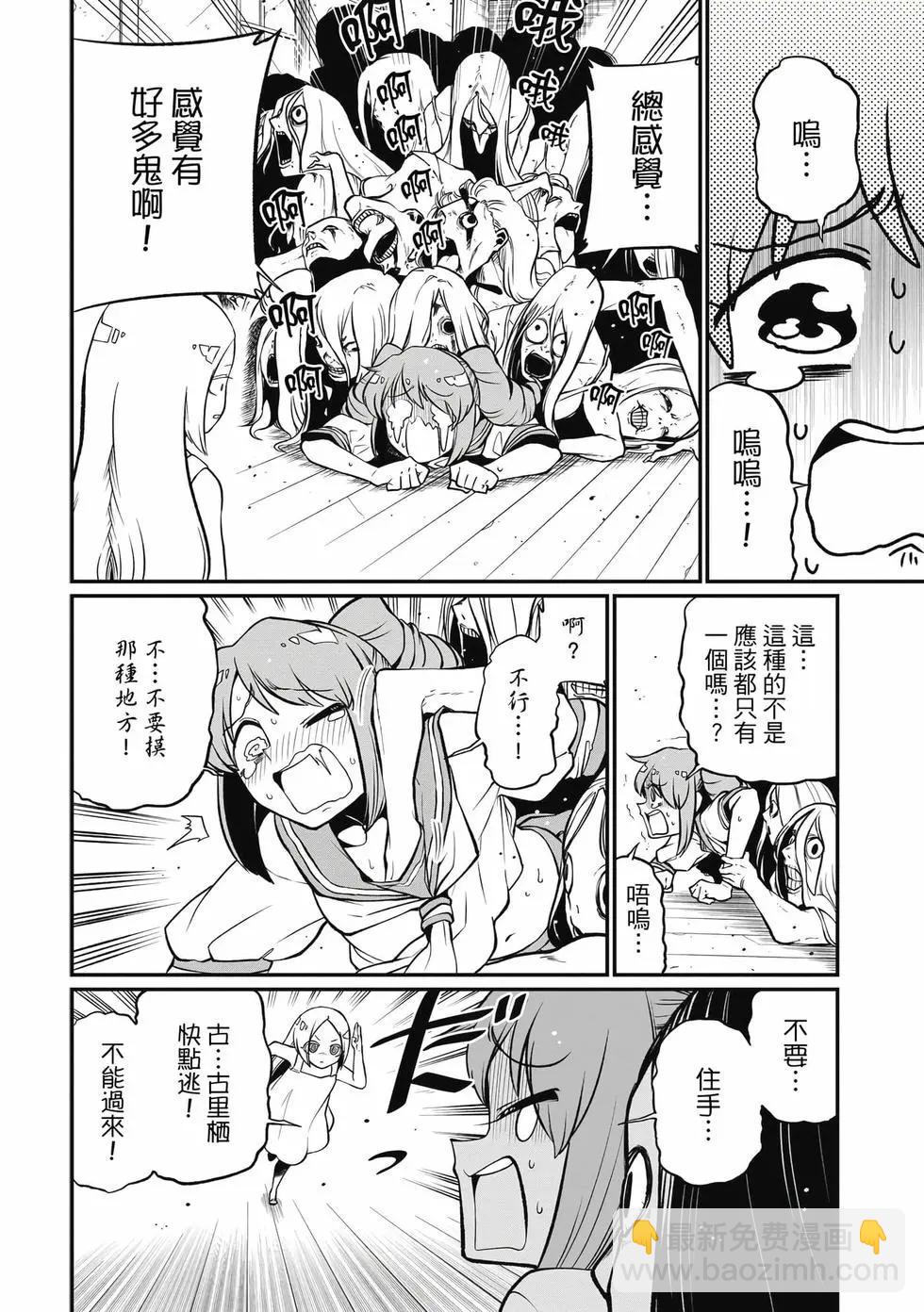 憧憬成爲魔法少女 - 第08卷(3/3) - 5