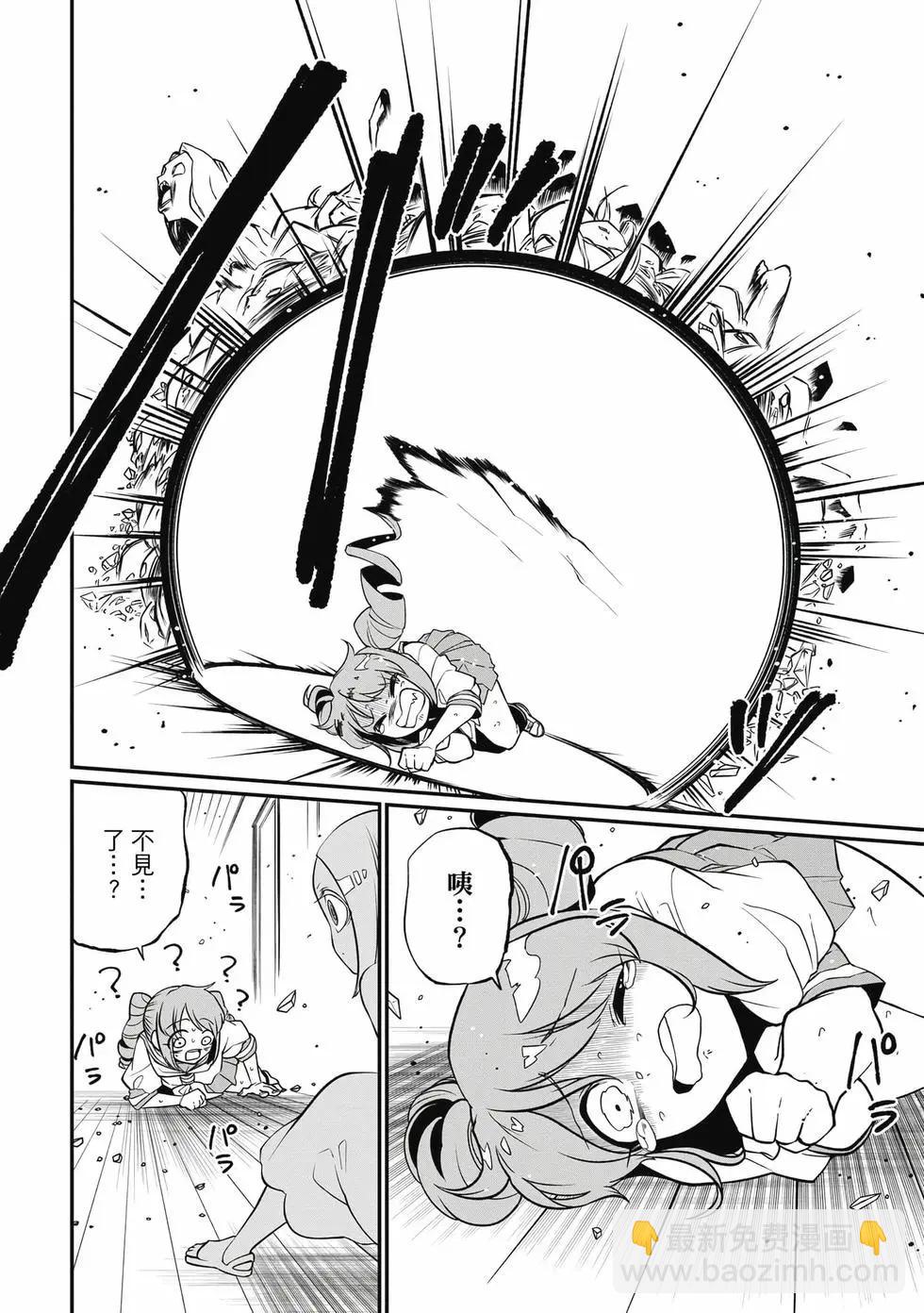 憧憬成爲魔法少女 - 第08卷(3/3) - 7