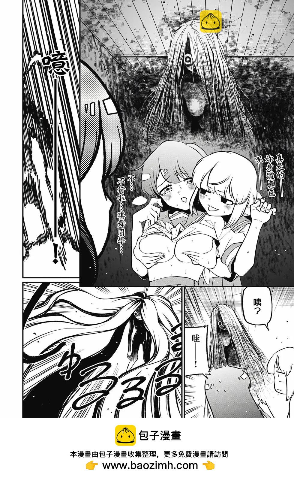 憧憬成爲魔法少女 - 第08卷(3/3) - 5