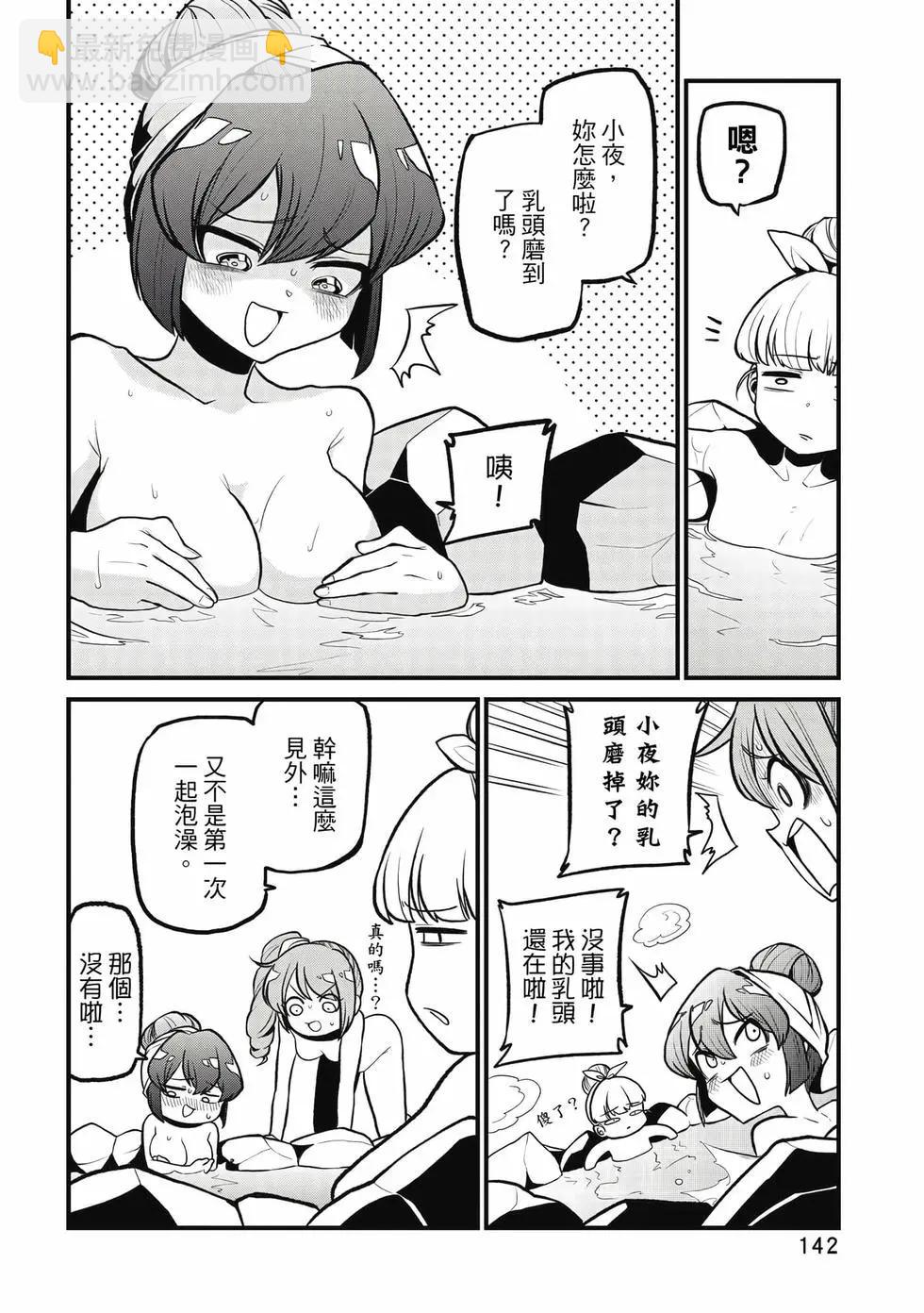 憧憬成爲魔法少女 - 第08卷(3/3) - 5