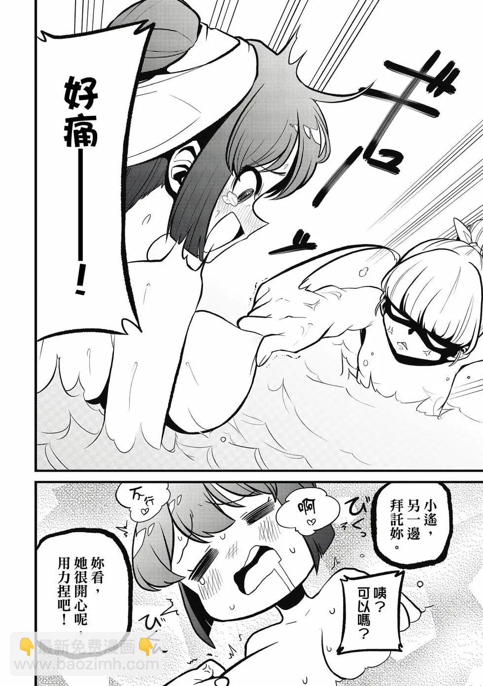 憧憬成爲魔法少女 - 第08卷(3/3) - 7