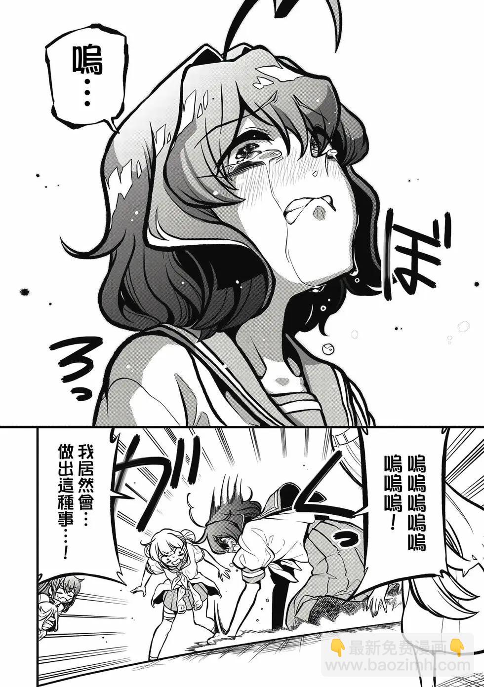 憧憬成爲魔法少女 - 第08卷(1/3) - 5