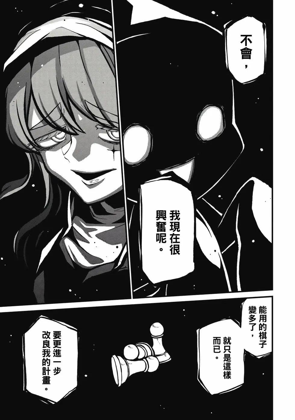 憧憬成爲魔法少女 - 第08卷(1/3) - 2