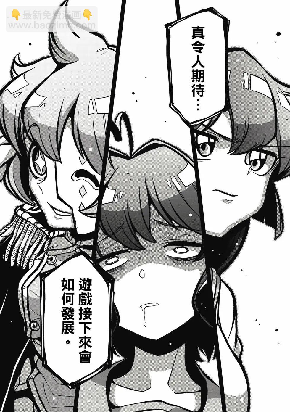 憧憬成爲魔法少女 - 第08卷(1/3) - 3