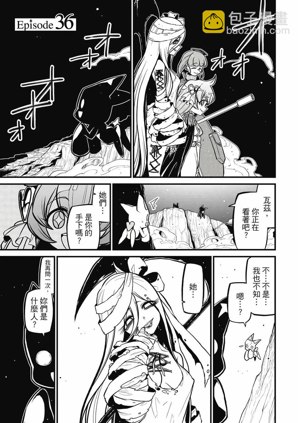 憧憬成爲魔法少女 - 第08卷(1/3) - 4