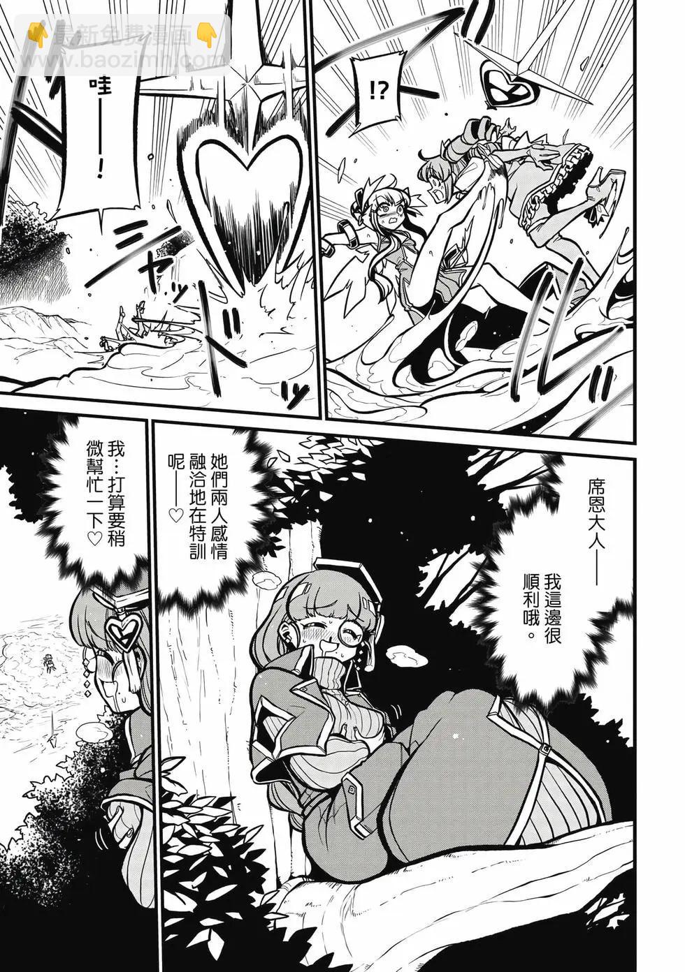 憧憬成爲魔法少女 - 第08卷(1/3) - 8