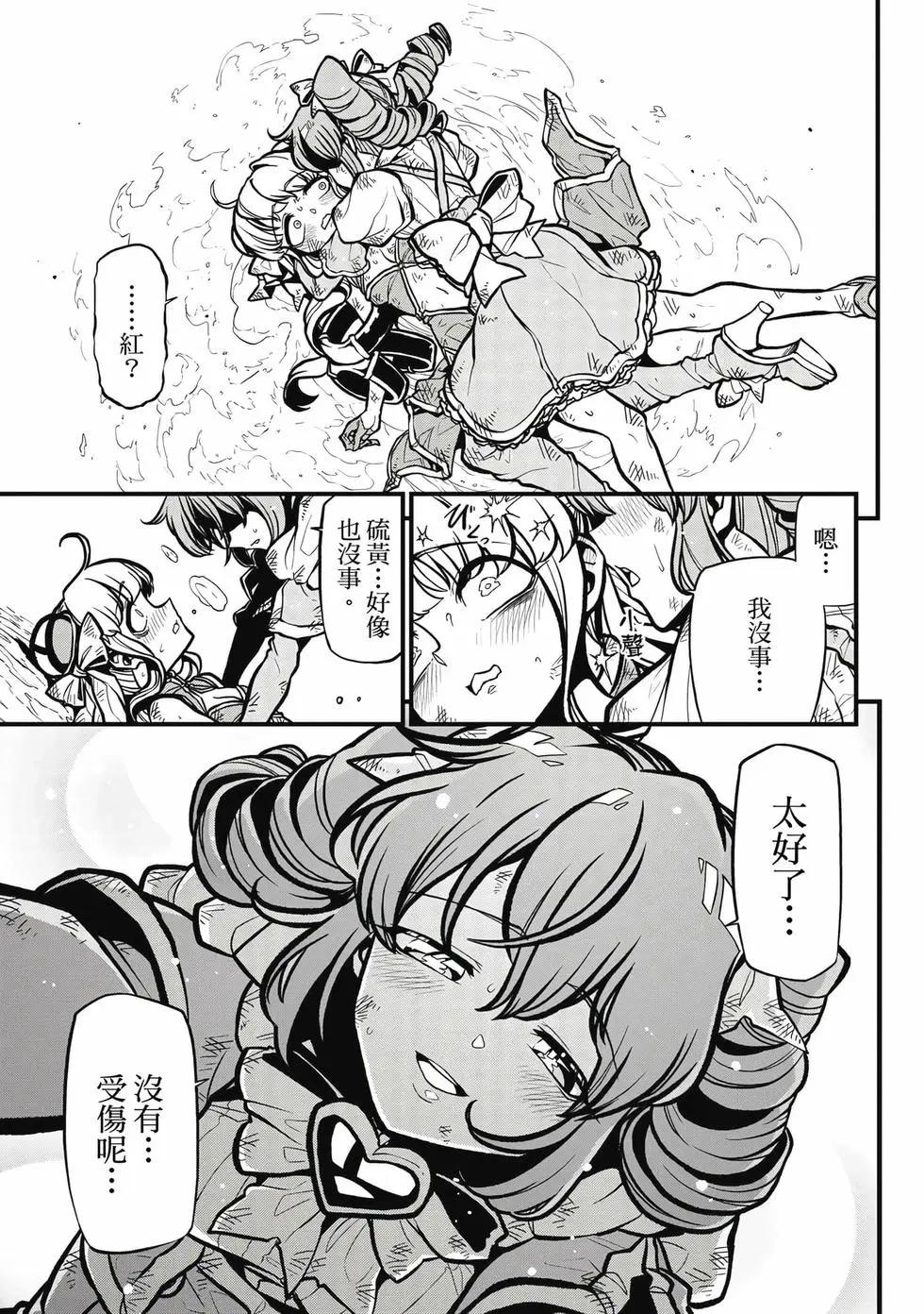 憧憬成爲魔法少女 - 第08卷(1/3) - 2