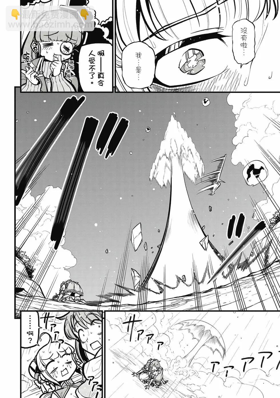 憧憬成爲魔法少女 - 第08卷(1/3) - 3