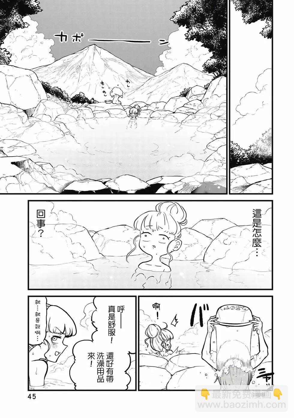 憧憬成爲魔法少女 - 第08卷(1/3) - 4