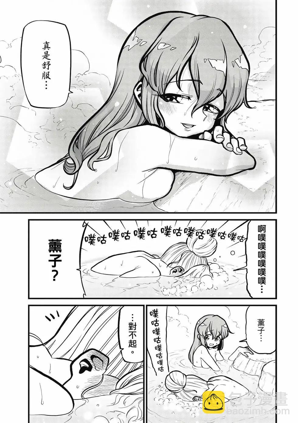 憧憬成爲魔法少女 - 第08卷(1/3) - 6