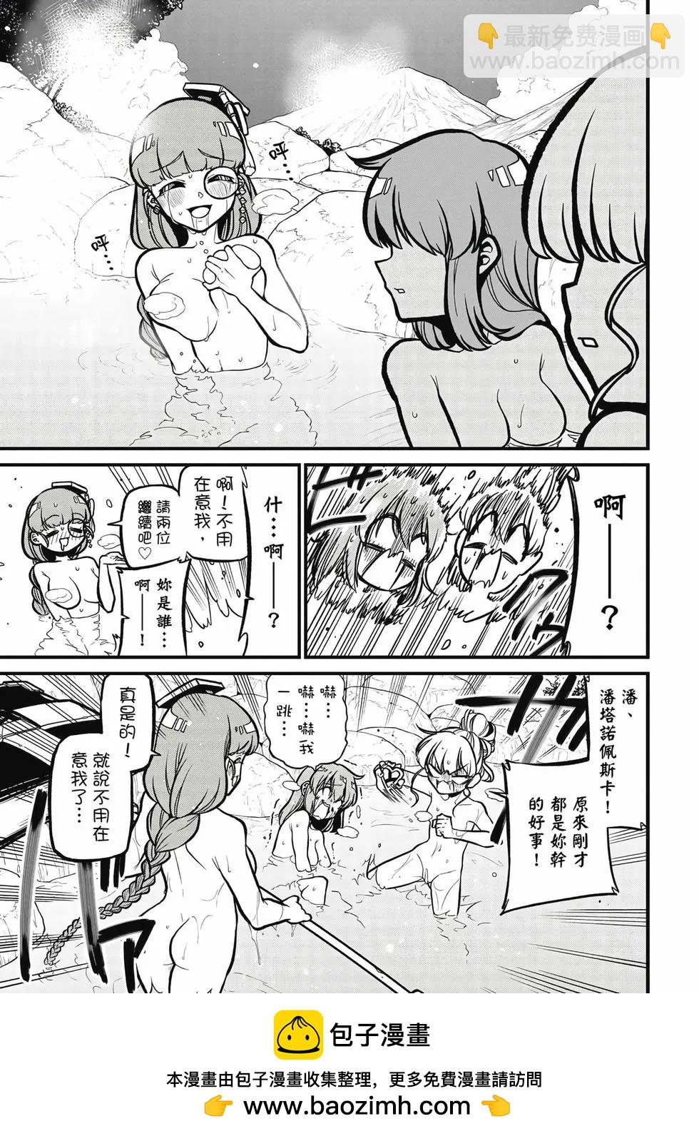 憧憬成爲魔法少女 - 第08卷(1/3) - 2