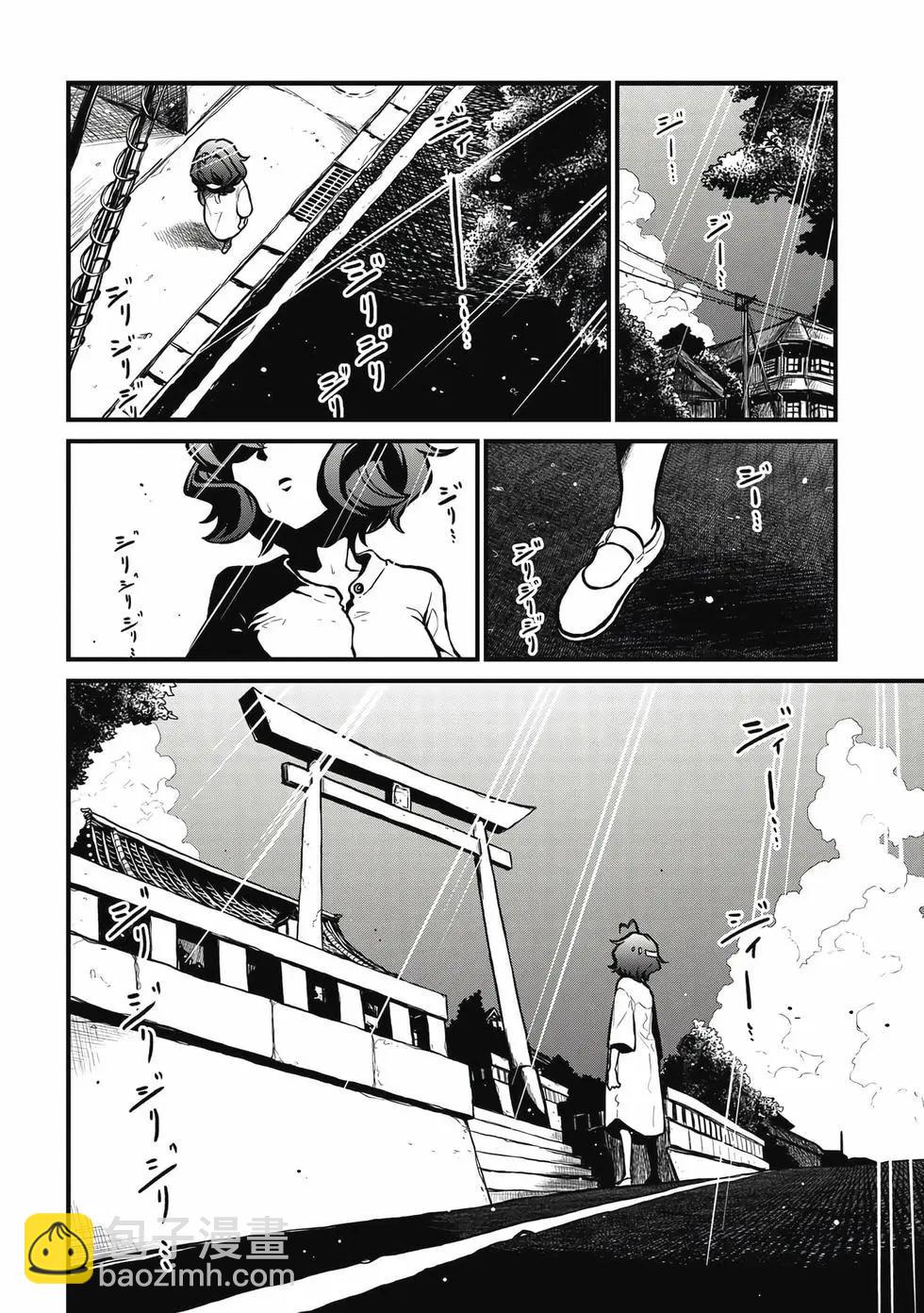 憧憬成爲魔法少女 - 第08卷(2/3) - 7