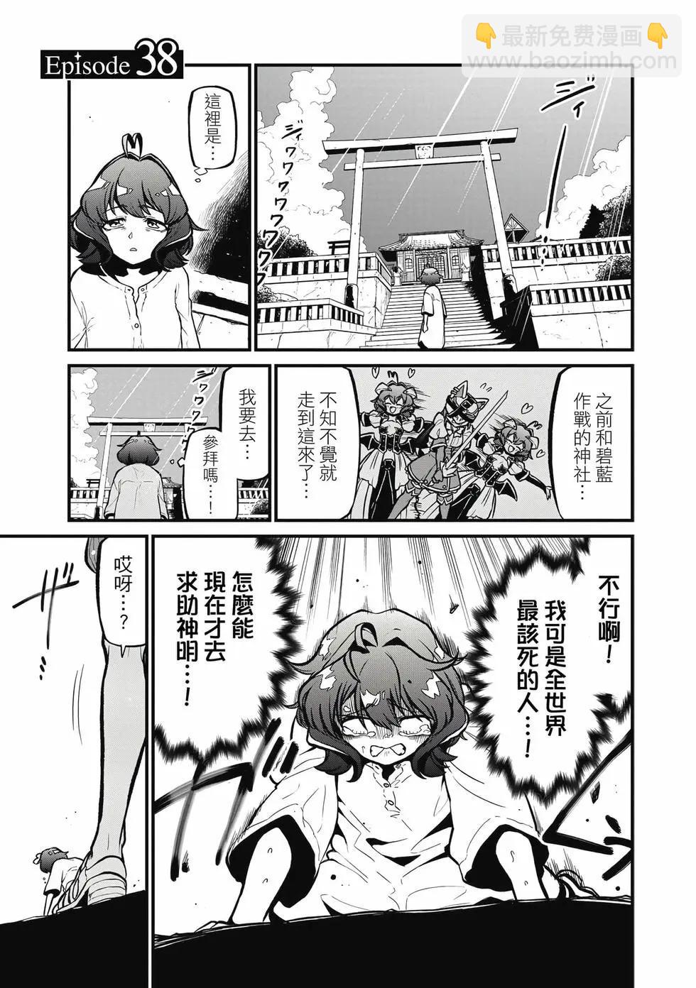 憧憬成爲魔法少女 - 第08卷(2/3) - 2