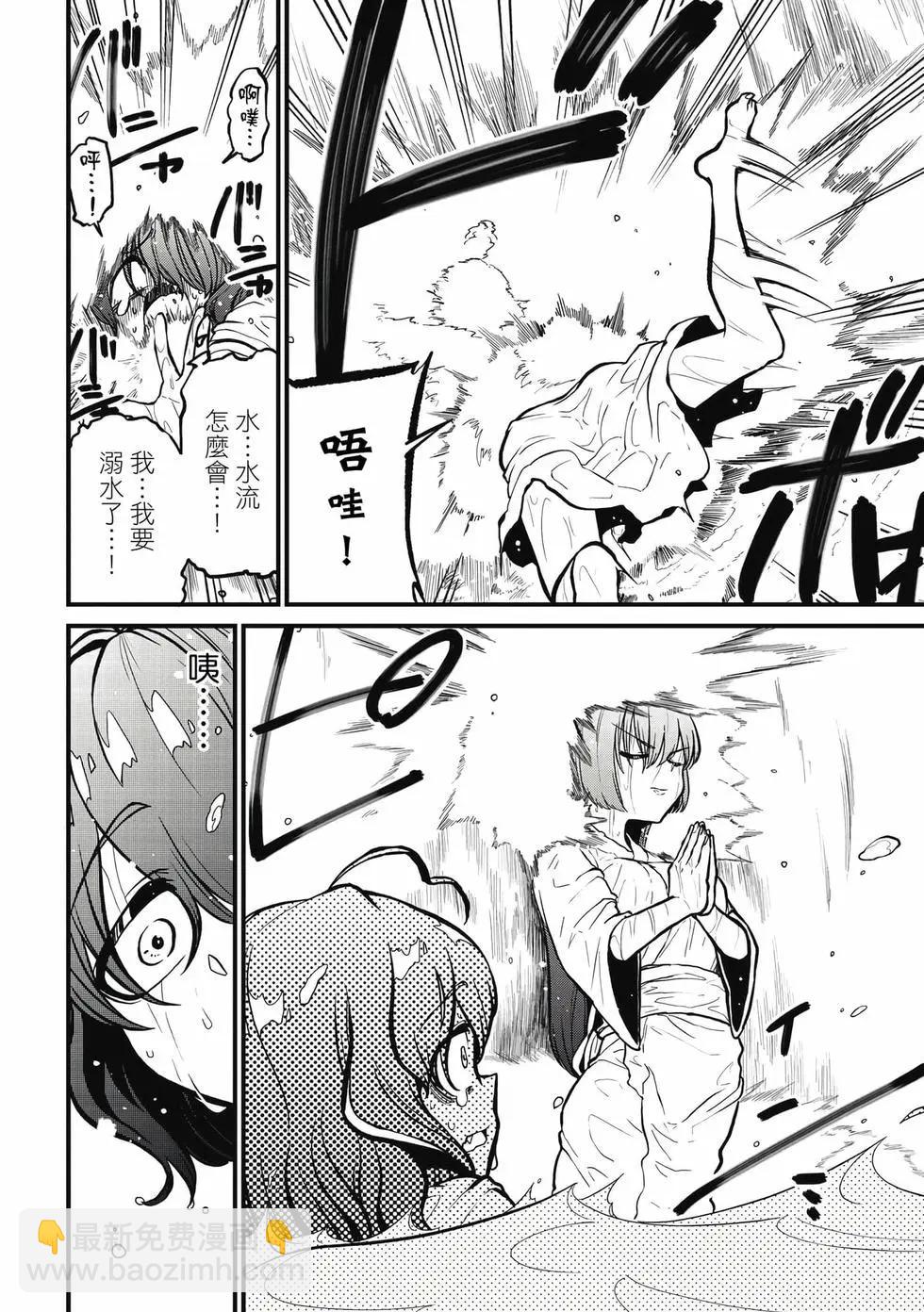 憧憬成爲魔法少女 - 第08卷(2/3) - 7