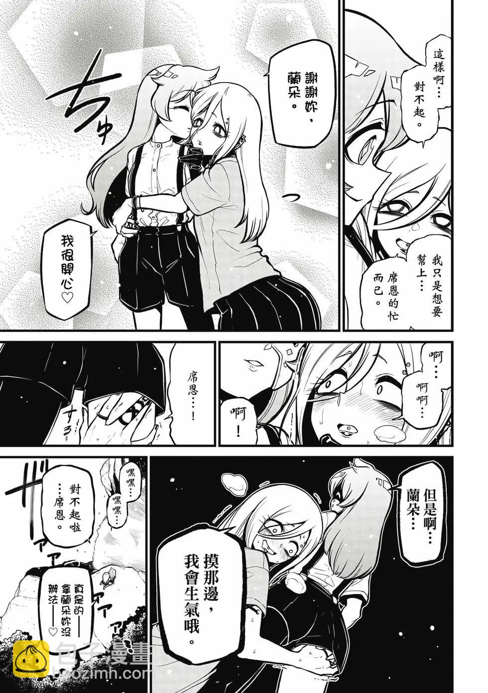 憧憬成爲魔法少女 - 第08卷(2/3) - 4