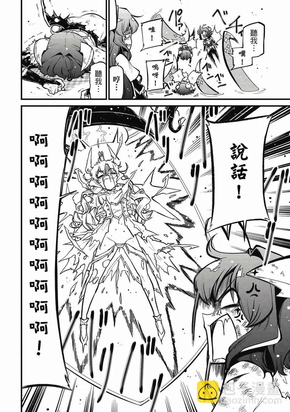 憧憬成爲魔法少女 - 第08卷(2/3) - 7