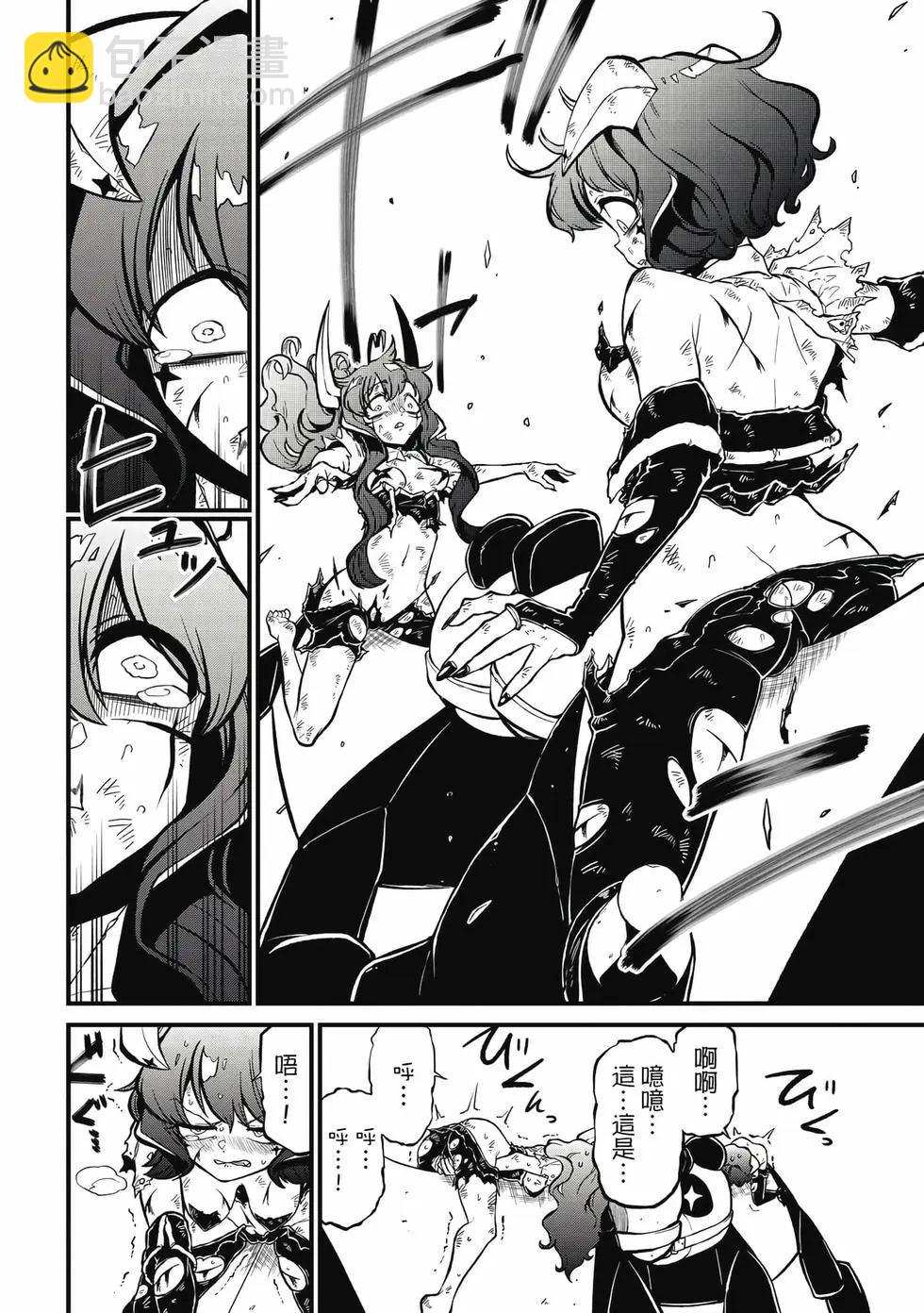 憧憬成爲魔法少女 - 第08卷(2/3) - 1