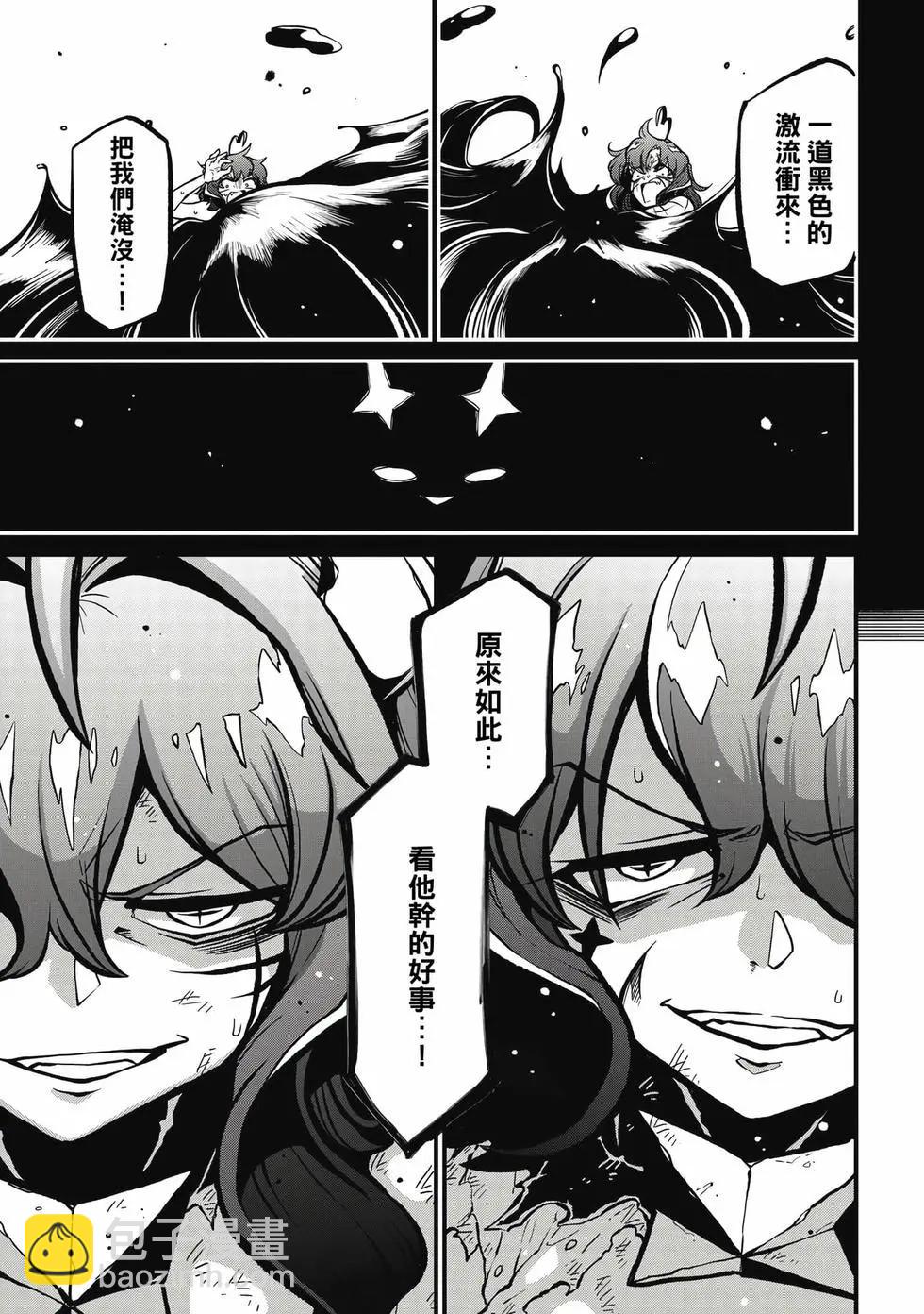 憧憬成爲魔法少女 - 第08卷(2/3) - 6