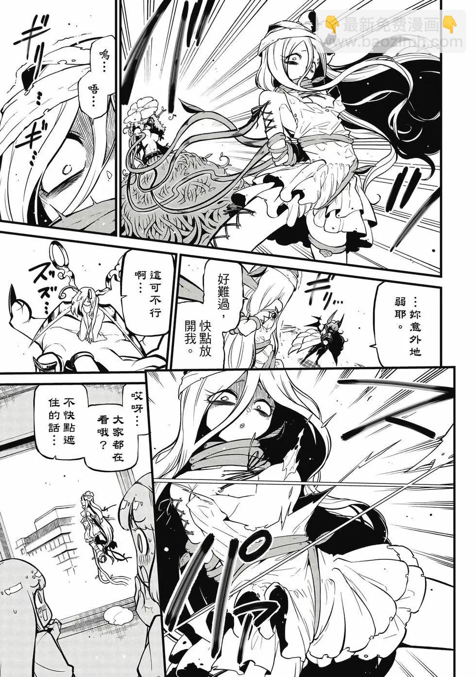 憧憬成爲魔法少女 - 第08卷(2/3) - 4